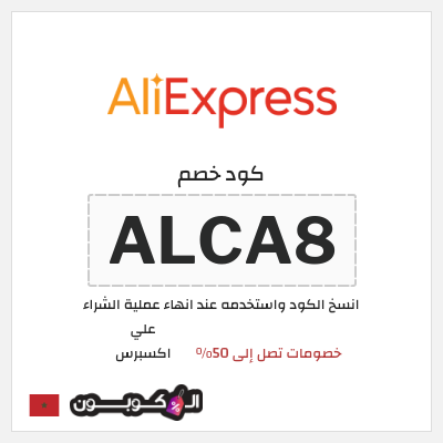 نصيحة علي اكسبرس