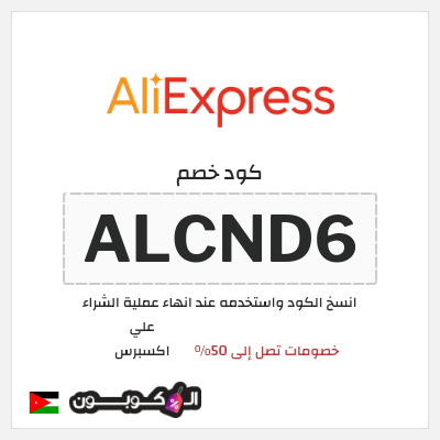 نصيحة علي اكسبرس
