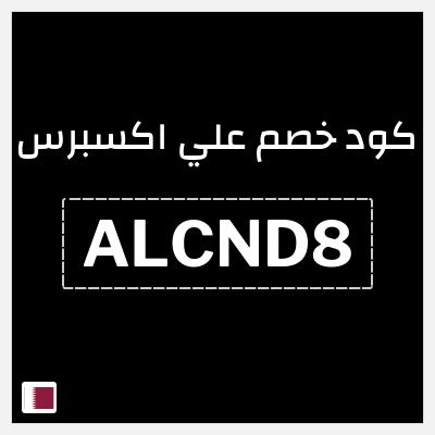 نصيحة علي اكسبرس