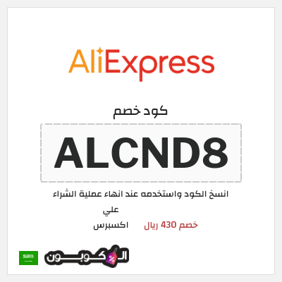 نصيحة علي اكسبرس