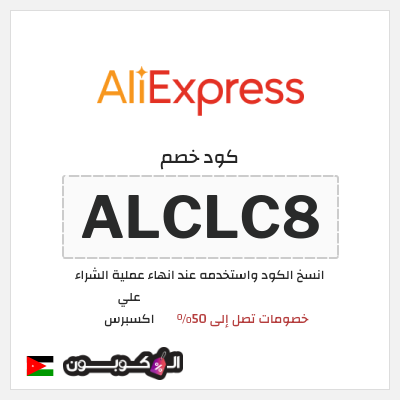 نصيحة علي اكسبرس
