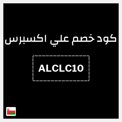 نصيحة علي اكسبرس