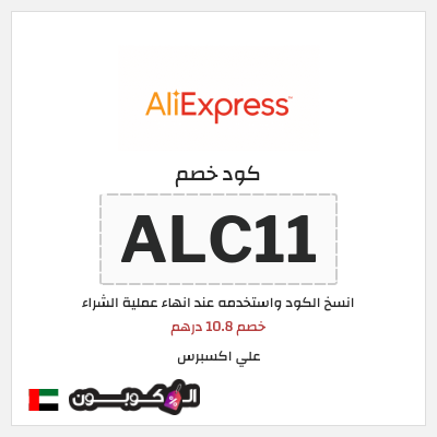 نصيحة علي اكسبرس