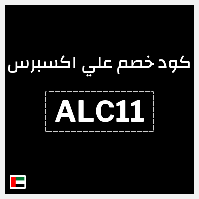 نصيحة علي اكسبرس