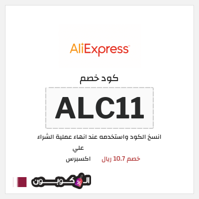 نصيحة علي اكسبرس