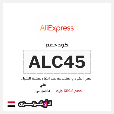 نصيحة علي اكسبرس