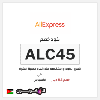 نصيحة علي اكسبرس