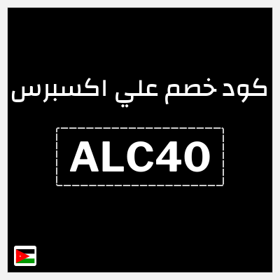 نصيحة علي اكسبرس