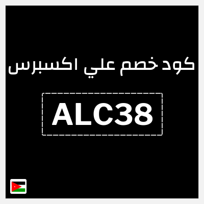 نصيحة علي اكسبرس
