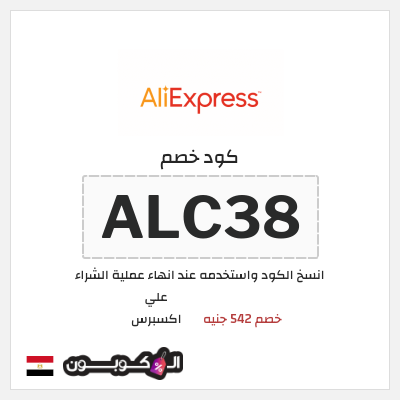 نصيحة علي اكسبرس