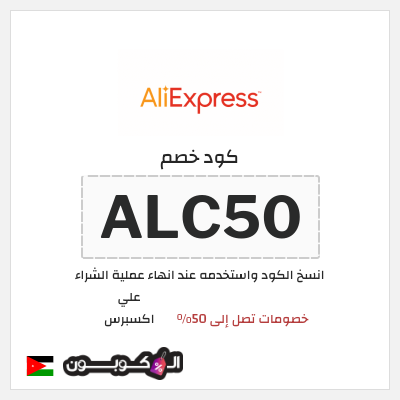 نصيحة علي اكسبرس