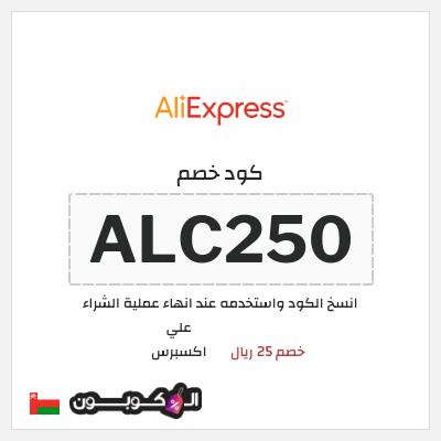 نصيحة علي اكسبرس