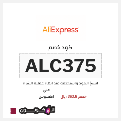 نصيحة علي اكسبرس