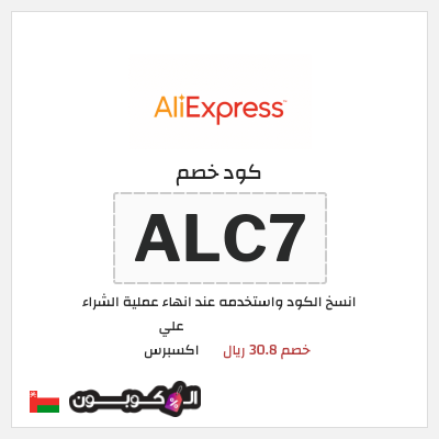 نصيحة علي اكسبرس