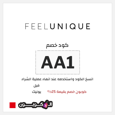 نصيحة فيل يونيك