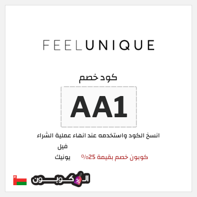 نصيحة فيل يونيك