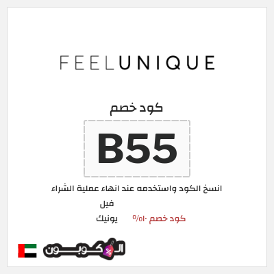 نصيحة فيل يونيك