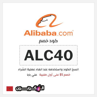 نصيحة علي بابا