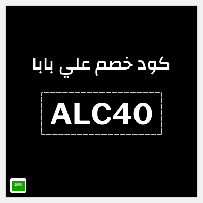 نصيحة علي بابا