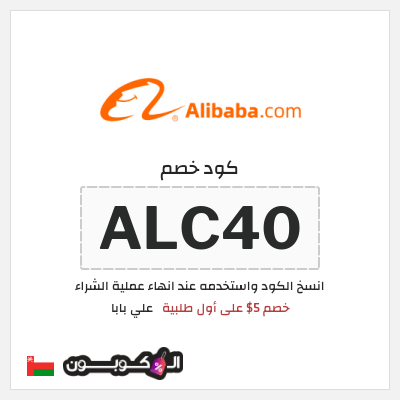 نصيحة علي بابا