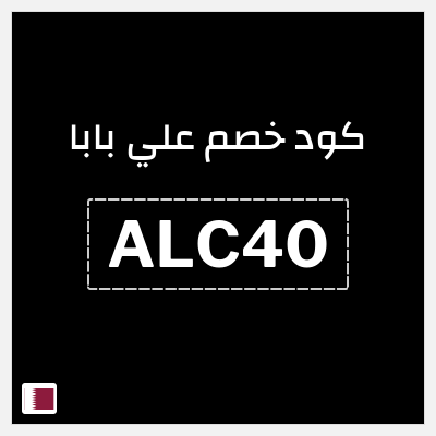 نصيحة علي بابا