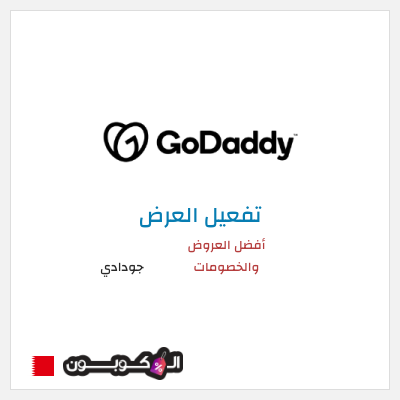 نصيحة جودادي