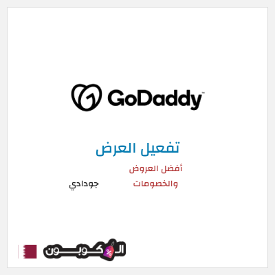 عرض خاص جودادي أفضل العروض والخصومات