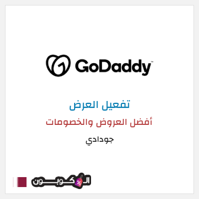 عرض خاص جودادي أفضل العروض والخصومات