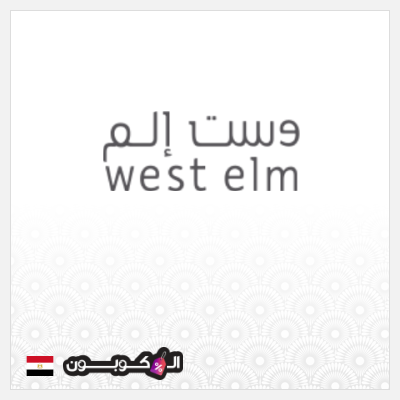 كود كوبون خصم وست الم Up to 70% Discounts + 5% Coupons 