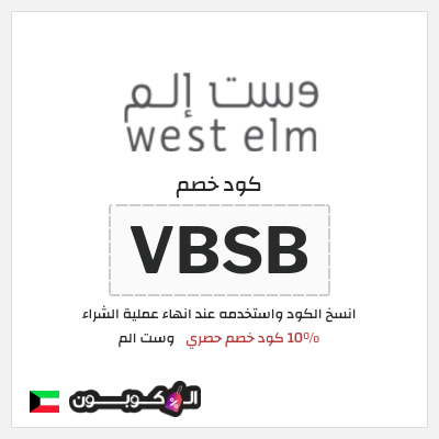 نصيحة وست الم