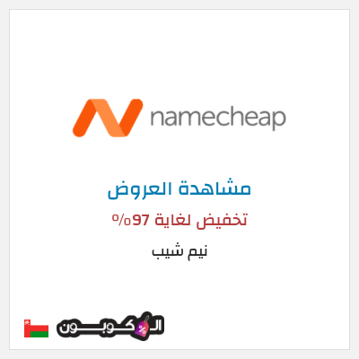 تنزيلات نيم شيب تخفيض لغاية 97%