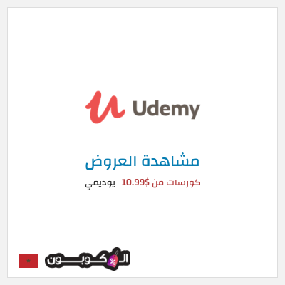 نصيحة يوديمي