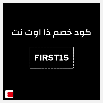 نصيحة ذا اوت نت