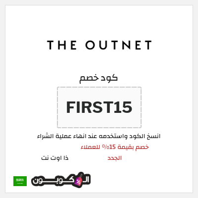 نصيحة ذا اوت نت