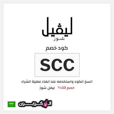 نصيحة ليفل شوز