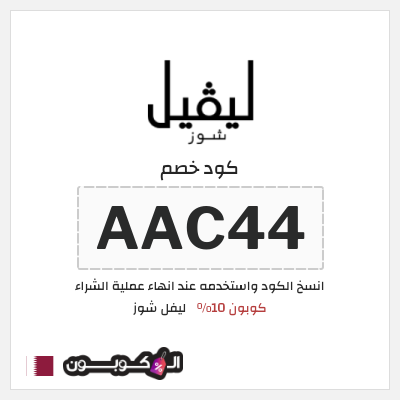 نصيحة ليفل شوز