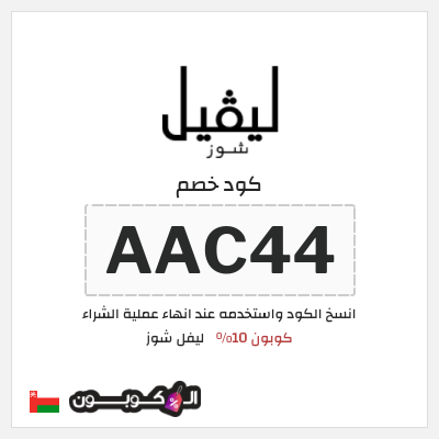 نصيحة ليفل شوز