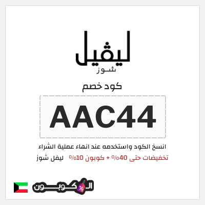 نصيحة ليفل شوز