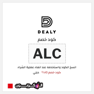 نصيحة ديلي