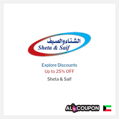 Coupon discount code for Sheta & Saif Best offers and coupons