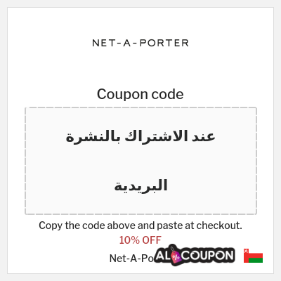 Coupon discount code for Net-A-Porter