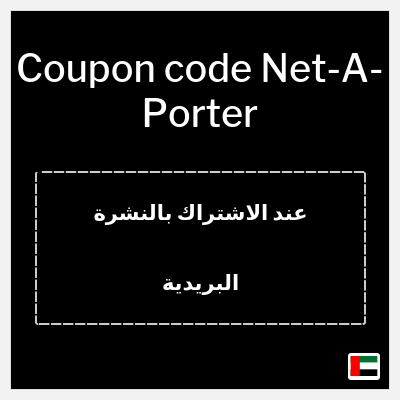 Coupon discount code for Net-A-Porter