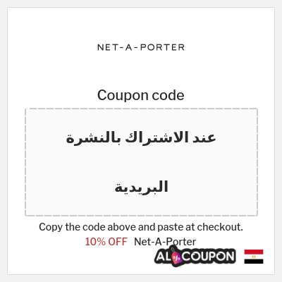 Coupon discount code for Net-A-Porter