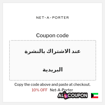 Coupon discount code for Net-A-Porter