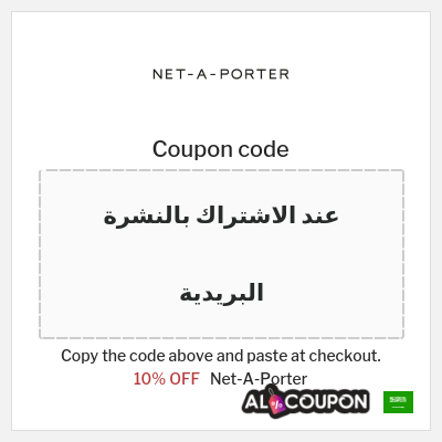 Coupon discount code for Net-A-Porter