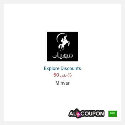 Sale for Mihyar حتى 50%