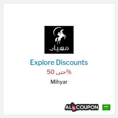 Sale for Mihyar حتى 50%