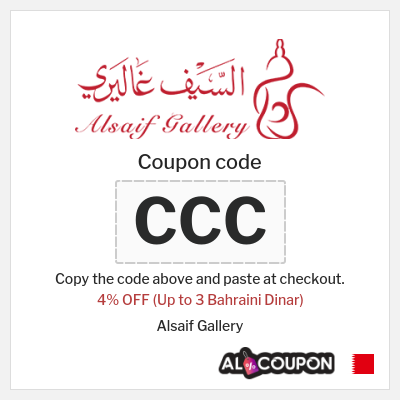 Coupon discount code for Alsaif Gallery %5 OFF