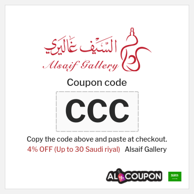 Coupon discount code for Alsaif Gallery %5 OFF
