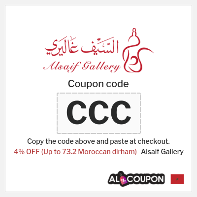 Coupon discount code for Alsaif Gallery %5 OFF